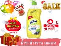 ซันไลต์ เลมอนเทอร์โบ น้ำยาล้างจาน 750 มล. Sunlight Lemon Turbo 750ml.