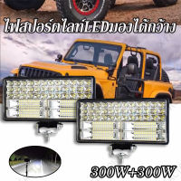 2 ชิ้น 8 นิ้ว 300W LED ไฟสปอร์ตไลท์ SUPER LED ขนาด ไฟสปอร์ตไลท์ ไฟตัดหมอก Off Road Light Bar มอเตอร์ไซต์ ATV ออฟโรด ไฟ DC 12V 24V 48V 2PCS