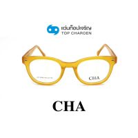 CHA แว่นสายตาทรงเหลี่ยม HC-16048-C3 size 49 By ท็อปเจริญ