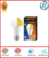 (((รับรองคุณภาพ))) หลอดไฟ LAMPTAN LED Photon 2in1 8W E27 หลอด LED หลอดไฟLED หลอดไฟแอลอีดี แสงสีขาวและสีเหลือง 2 สีในหลอดเดียว ประหยัดไฟได้ถึง 25% อายุการใช้งาน 40,000 ชม.ของแท้ 100%