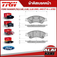 TRW ผ้าดิสเบรคหน้า ก้ามเบรคหลัง FORD RANGER (T6) 2.0D, 2.2D, 3.2D 2WD, 4WD ปี 15 (GDB7869AT) (GDB7869UT) (GS7909) (ราคา/ชุด)