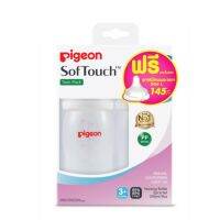 Pigeon ขวดนมเด็ก PPWN ขนาด 240ml/8oz. คอกว้าง พร้อมจุกนม ซอฟท์ทัช รุ่นพลัส size M ฟรีจุกนม Size L อีก 1