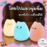 [LMP-CAT] Lamp โคมไฟแมวซิลิโคนนุ่มนิ่ม โคมไฟแบตเตอรี่ โคมไฟสี ของขวัญเด็ก