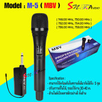 MBV ไมโครโฟนไร้สาย รุ่น M-5 ไมค์ลอยเดี่ยว ไมค์ลอยแบบถือ ไมโครโฟนไร้สาย-Wireless-microphone