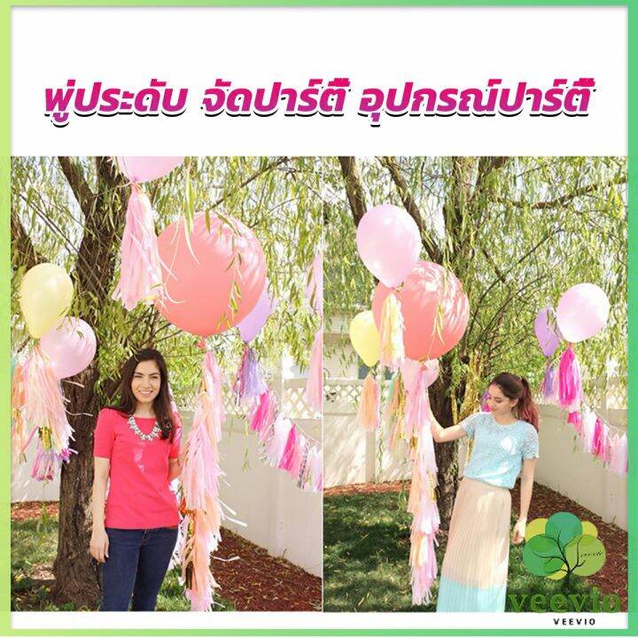 veevio-กระดาษพู่-สำหรับห้อยตกแต่งปาร์ตี้-5-ชิ้น-party-supplies