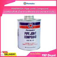 PERMATEX Pipe Joint Compound เปอร์มาเท็กซ์ น้ำยาทาเกลียวท่อ 51D ขนาด 473 ML.