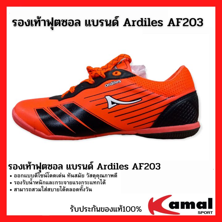 รองเท้าฟุตซอล-แบรนด์-ardiles-รุ่น-af203-สินค้่านำเข้าจากอิโดนีเซีย