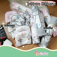 หมอนหลุม หมอนข้าง setหมอนเด็กทารก หมอนรองศีรษะเด็ก หมอนสุขภาพ Baby pillow bolster By Kissmom