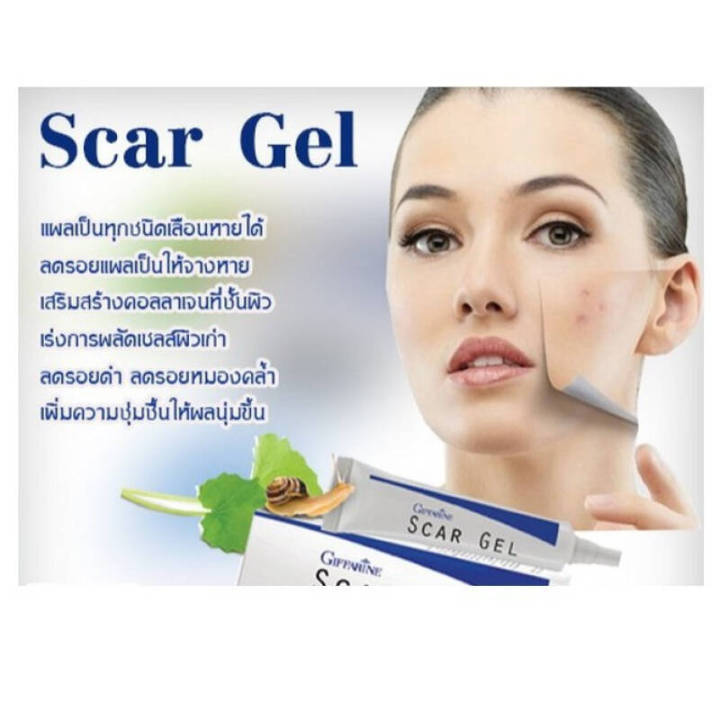 ส่งฟรี-สการ์-เจล-กิฟฟารีน-scar-gel-จัดการแผลเป็น-รอยสิว-รอยแผลเป็น-ทุกชนิดเจลบำรุงผิวสูตรพิเศษ