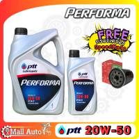 ปตท PTT Performa น้ำมันเครื่อง เบนซิน กึ่งสังเคราะห์ เบอร์ 20W-50 + กรองเครื่อง ยี่ห้อ SpeedMate ราคาพิเศษ *กดที่ตัวเลือก