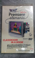 Adobe Premiere Pro CS3 classroom in a book  : คู่มือการใช้งานเชิงปฏิบัติการฉบับสมบูรณ์ - (ห่อปกพลาสติกอย่างดี) [หนังสือสภาพดี 90%]