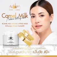 สินค้าน่าสนใจ  CAMEL MILK MELANOLIFTING MASK    ครีมมาส์กน้ำนมอูฐ ขนาด 50ML.