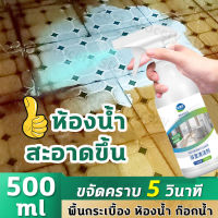 ของแท้100%น้ำยาทำความสะอาดห้องน้ำอเนกประสงค์500ml น้ำยาล้างห้องน้ำน้ำยาทำความสะอาด อเนกประสงค์ขจัดคราบน้ำมันเก่าและสิ่งสกปรก เจลดับกลิ่นชักโครก เจลหอม ดับกลิ่นห้องน้ำ เจลทำความสะอาด เจลลดคราบ ชักโครก ห้องน้ำ น้ำยาทำความสะอาด น้ำยาล้างชักโคร โฟมอเนกประสงค์