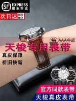 ❀❀ Wanchen adapted strap genuine leather mens Le Locle 1853 starfish butterfly buckle female T41