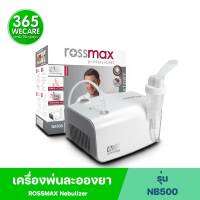 ROSSMAX Nebulizer NB500 รอสซ์แมก เนบบิวไลซ เอ็นบีห้าร้อย 365wecare