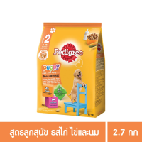 [ส่งฟรี] เพดดิกรี®อาหารสุนัข ชนิดแห้ง แบบเม็ด สูตรลูกสุนัข รสไก่ ไข่และนม 2.7กก 1 ถุง rch-1