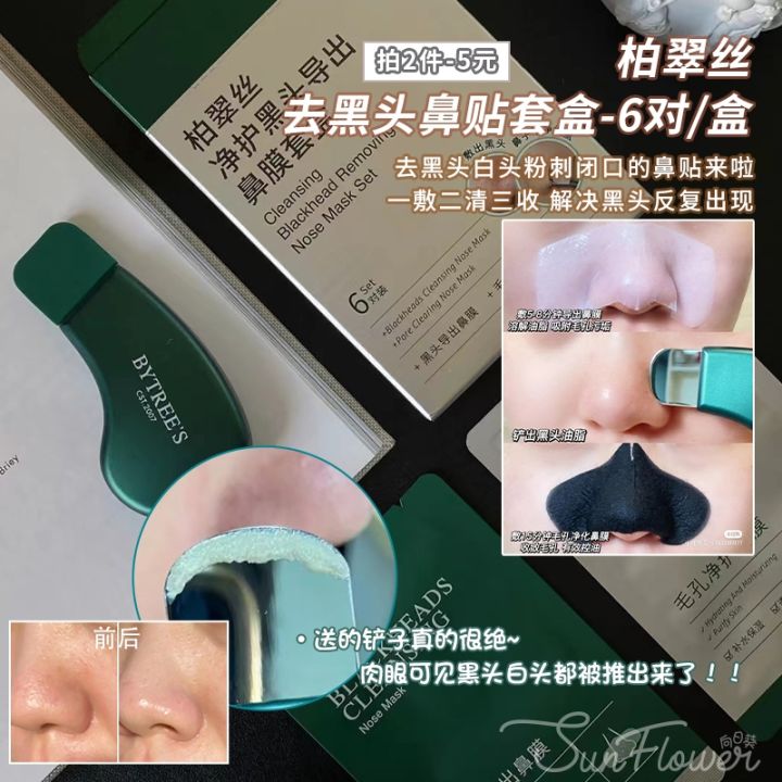 send-blackhead-shovel-baicuisi-to-nose-sticker-box-whitehead-closed-acne-deep-cleaning-shrink-pores