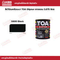 TOA สีนํ้ามันเคลือบเงา Glipton 3.875 ลิตร #G800 Black พร้อมส่ง ราคาถูกสุด !!!!