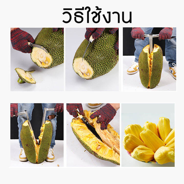 newyorkbigsale-ที่ปอกขนุน-มีดคว้านขนุน-ที่เปิดขนุน-แถมฟรีมีดคว้าน-2-เล่มและถุงมือ-1-คู่-no-y1448