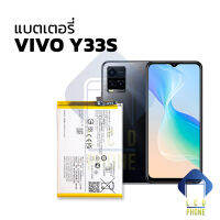 แบตเตอรี่ Vivo Y33S / VivoY33S แบตเตอรี่เตอรี่Vivo แบตเตอรี่วีโว่ แบตเตอรี่มือถือ แบตเตอรี่โทรศัพท์ แบตเตอรี่เตอรี่โทรศัพท์ รับประกัน6เดือน