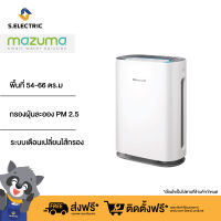 เครื่องฟอกอากาศ Honeywell รุ่น Air Touch Premium (White) เหมาะสำหรับพื้นที่ 54-66 ตร.ม