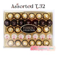 เฟอร์เรโร่ รอชเชอร์ ช็อกโกแลตรวมรส Ferrero Rocher Collection Assorted T.32