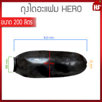 ถุงไดอะแฟม ถุงยางไดอะแฟรม ถังแรงดัน Rubbers Diaphragm ขนาดถัง 200 ลิตร (ยี่ห้อ Hero)