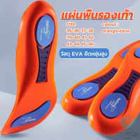 GotGo แผ่นพื้นรองเท้า ดูดซับแรงกระแทก แบบนิ่ม ยืดหยุ่นสูง  สําหรับรองเท้ากีฬา Sports insole