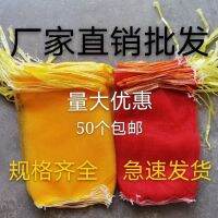 [COD] potato net bag breathable gauze mesh insect-proof weaving encryption yam fruit nylon