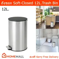 ถังขยะมีฝาปิด Soft-Closed 12L. ถังขยะแสตนเลส ถังขยะในห้อง ถังขยะเหยียบ ถังขยะมินิมอล (1ใบ) Trash Bin with Soft-Closed Lid 12L. Step Trash Can Round Foot Pedal Garbage Can with Removable Inner Wastebasket for Bathroom Kitchen Bedroom Office Brushed Stainle