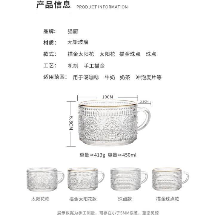 cw-embossed-pattern-glass-cup-set-delicate-drinks-mug-large-capacity-cups-drinking-utensils-glasses