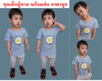 เสื้อผ้าเด็กผู้ชาย ชุดเซ็ทเด็กชาย พร้อมส่ง