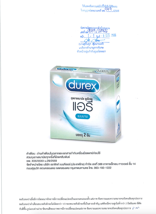 ถุงยางอนามัย-durex-airy-ถุงยางอนามัย-ดูเร็กซ์-แอรี่บาง-0-044-0-047-มม-ขนาด-52-มม-บรรจุ-2-ชิ้น-กล่อง-ht