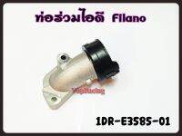 ท่อร่วมไอดี YAMAHA FIORE/FILANO รหัส 1DR-E3585-01 แท้ศูนย์ YAMAHA