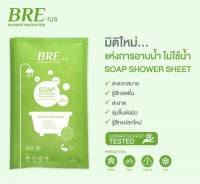 BRE SOAP SHOWER SHEET ผ้าอาบน้ำ ไม่ใช่น้ำ