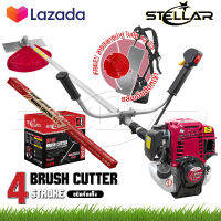 STELLAR เครื่องตัดหญ้า Brush Cutter 4 จังหวะ เครื่องยนต์เบนซิน 4 แรงม้า **ก้านแข็ง** ตัดหญ้าได้ทุกแบบ ใช้งานได้ทุกสภาพดิน ไม่ต้องผสมออโต้ลูป แรง สะใจ แถมฟรี! ใบมีดตัดหญ้า 2 ฟัน สายสะพายตัดหญ้าบ่าคู่ ตลับเอ็นตัดหญ้า พร้อมอุปกรณ์ครบชุด