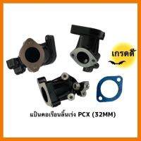 ? ราคาถูกที่สุด? แป้นคอเรือนลิ้นเร่ง PCX แต่ง ( 32มิล ) ##อุปกรณ์มอเตอร์ไชค์ ยานยนต์ ครอบไฟท้าย ครอบไฟหน้า อะไหล่รถ อุปกรณ์เสริมมอเตอร์ไชค์ สติกเกอร์ หมวกกันน็อค