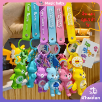 พวงกุญแจแคร์แบร์ care bears แท้ พวงกุญแจ พวงกุญแจห้อยกระเป๋า น่ารัก พวงกุญแจ กระเป๋า จี้กระเป๋านักเรียน ของขวัญเล็กๆ