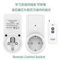 European Standard Remote Control Socket Vde Plug-In Socket 433 Wireless Rf Remote Control Socket Al09g-Rc