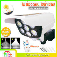 โคมไฟถนน LED พร้อมแผง โซล่าเซลล์ รุ่น PAE-5230 ใช้ พลังงานแสงอาทิตย์ กันน้ำ กันฝน ระบบเซนเซอร์ ไฟทรงกล้องวงจรปิด ไฟติดกันขโมย ความสว่าง 230W