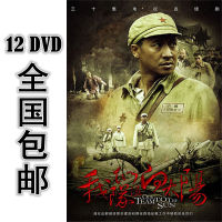 Our team Xiang Sun 12 * DVD 30 episodes Chinese character high-definition Zhang Guoqiang