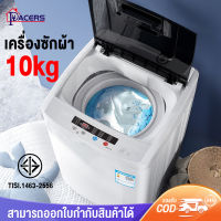 เครื่องซักผ้า 10kg เครื่องซักผ้าฝาบน ซักด่วน 15นาที มีช่องใส่น้ำยาซักปรับผ้านุ่ม Smart Inverter เครื่องซักผ้าขนาดใหญ่อัตโนมัติ รุ่น XQB85-588