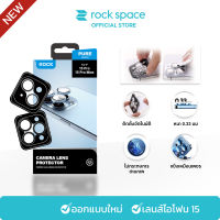 ROCK iPhone 15 Pro Max/15 Pro/15 แหวนกันรอยเลนส์กล้อง HD กันรอยเลนส์กล้อง Camera Lens มีเครื่องมือติดตั้งอัตโนมัติ