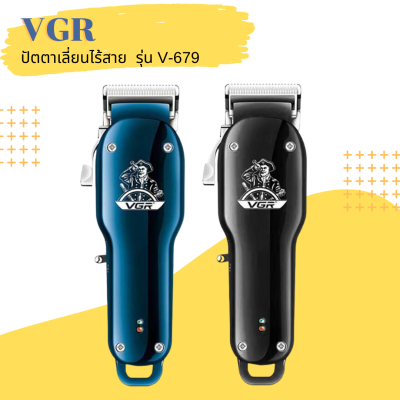 🌺 VGR ปัตตาเลี่ยนไร้สาย รุ่น V-679 รูปทรงสวยงาม  สีดำเงา/สีน้ำเงิน 🌺