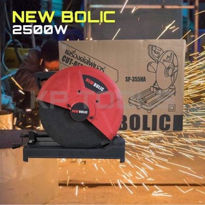 ( PRO+++ ) โปรแน่น.. NEW BOLIC แท่นตัดไฟ 14 นิ้ว SP-355 HA ทุ่น-คอยล์ทองแดงแท้ 100% งานหนัก 2500W ราคาสุดคุ้ม เลื่อย เลื่อย ไฟฟ้า เลื่อย ยนต์ เลื่อย วงเดือน