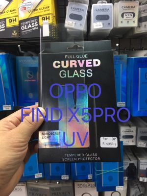 OPPO FIND X5PRO ออปโป้ ฟิล์มกันรอย ฟิล์มกันรอยหน้าจอ ฟิล์มกระจกกาว UV แบบใสทั้งแผ่น (UV Curved Glass)