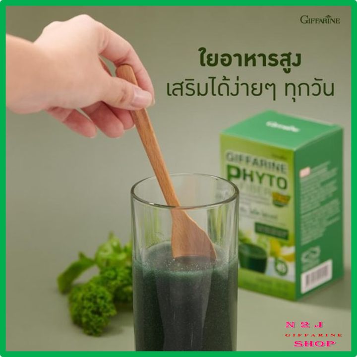 ไฟโต-ไฟเบอร์-กิฟฟารีน-ดีท็อกซ์-ลำใส้-phyto-fiber-giffarine-detox-อุดมด้วยใยอาหารสูง-ผสมผสานสารสกัดจากธรรมชาติจากผักและผลไม้-ดื่มง่ายแถมอร่อยด้วย