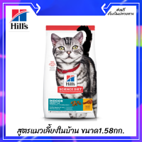 ?ฟรีค่าจัดส่ง Hills Science Diet อาหารแมว อายุ 1-6 ปี สูตรแมวเลี้ยงในบ้าน ขนาด1.58กก. เก็บเงินปลายทาง ?