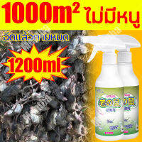 ?1000m² ไม่มีหนู?สเปรย์ไล่หนู สเปรย์ไล่หนูรถ 1200ml ได้ผลรวดเร็ว สารสกัดจากธรรมชาติ ในห้องเครื่องรถยนต์ ในรถยนต์ ในบ้าน มุมอับ ในครัว ขับหนูได้ปลอดภัยกว่า สเปร์ไล่หนู เสปรย์ไล่หนู สเปรย์กำจัดหนู น้ำยาไล่หนูรถ น้ำยาฉีดไล่หนู น้ำยาไล่หนู สเปย์ไล่หนู