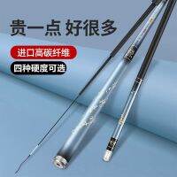 [COD] High-carbon rod top ten famous brand high-end hand ultra-light ultra-hard big object full set